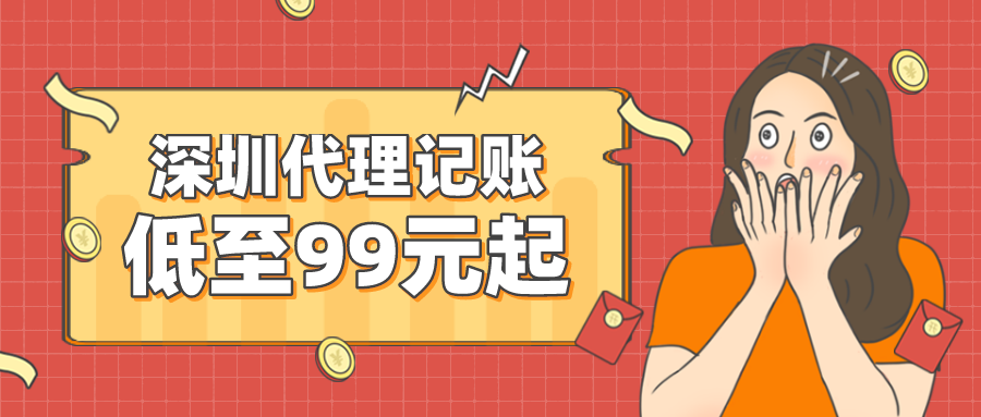 公司注冊后，選擇代理記賬公司還是請專職會計？